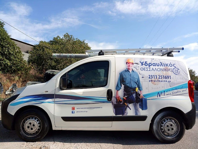 ΥΔΡΑΥΛΙΚΟΣ 24 ΩΡΕΣ ΘΕΣΣΑΛΟΝΙΚΗ