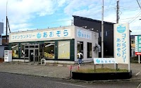 コインランドリーあおぞら
