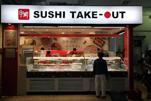 Sushi Take-Out Tainan Shop image