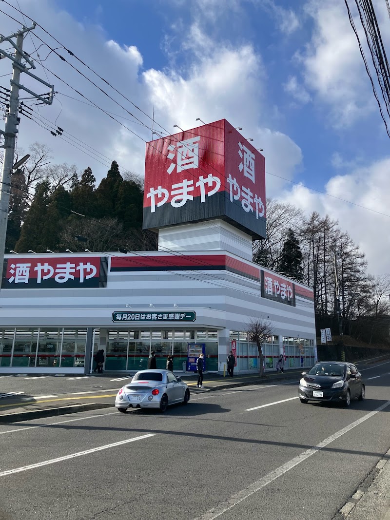 酒のやまや 宮古宮町店