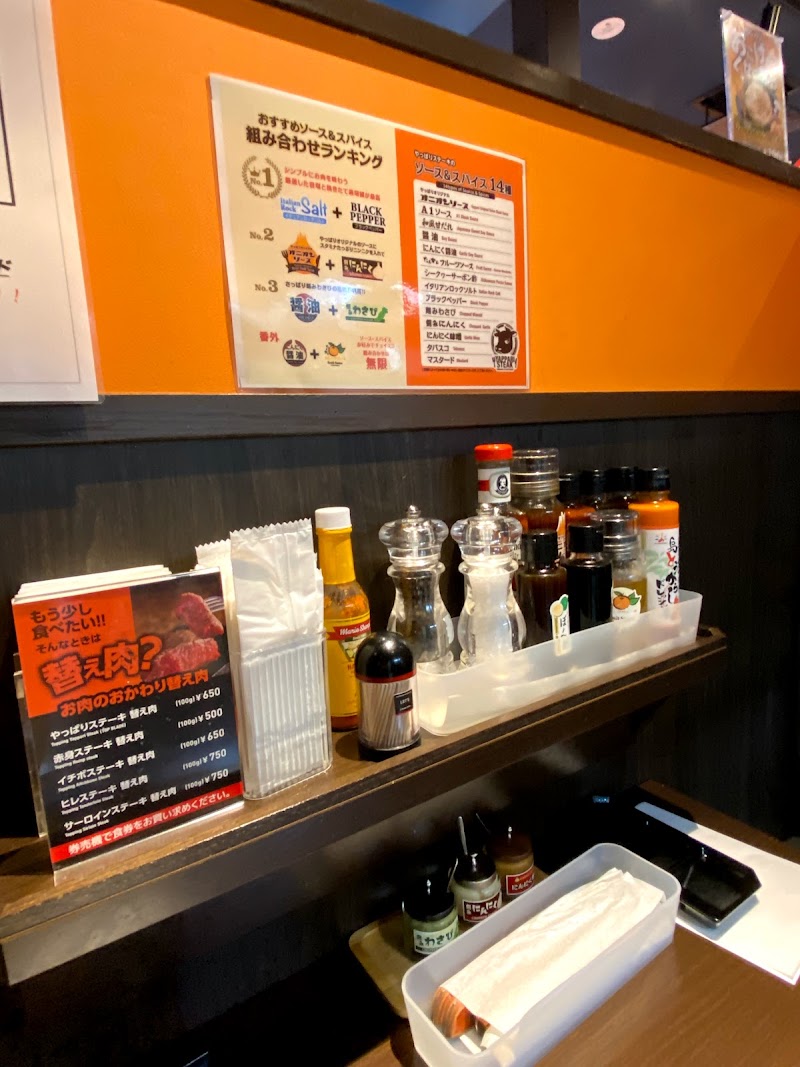 やっぱりステーキ アピタ松任店 石川県白山市幸明町 ステーキハウス グルコミ