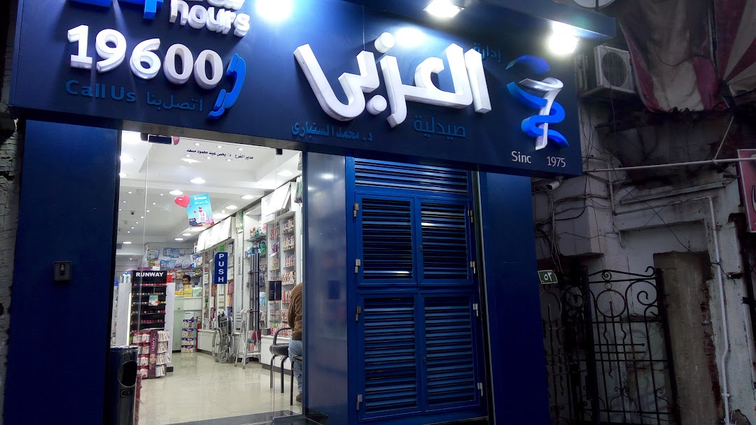 El Ezaby Pharmacy