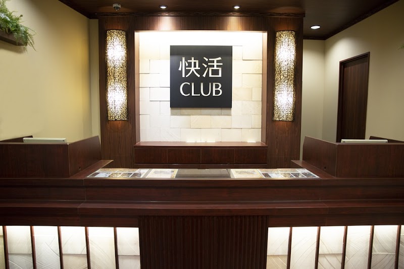 快活CLUB 別府店