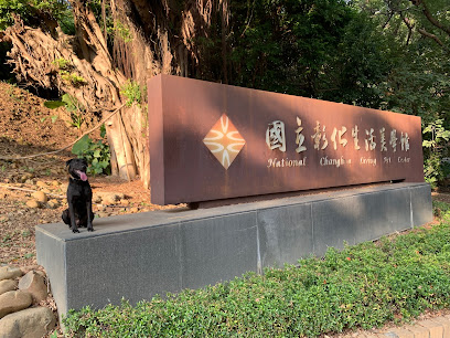 National Changhua Life Arts Center