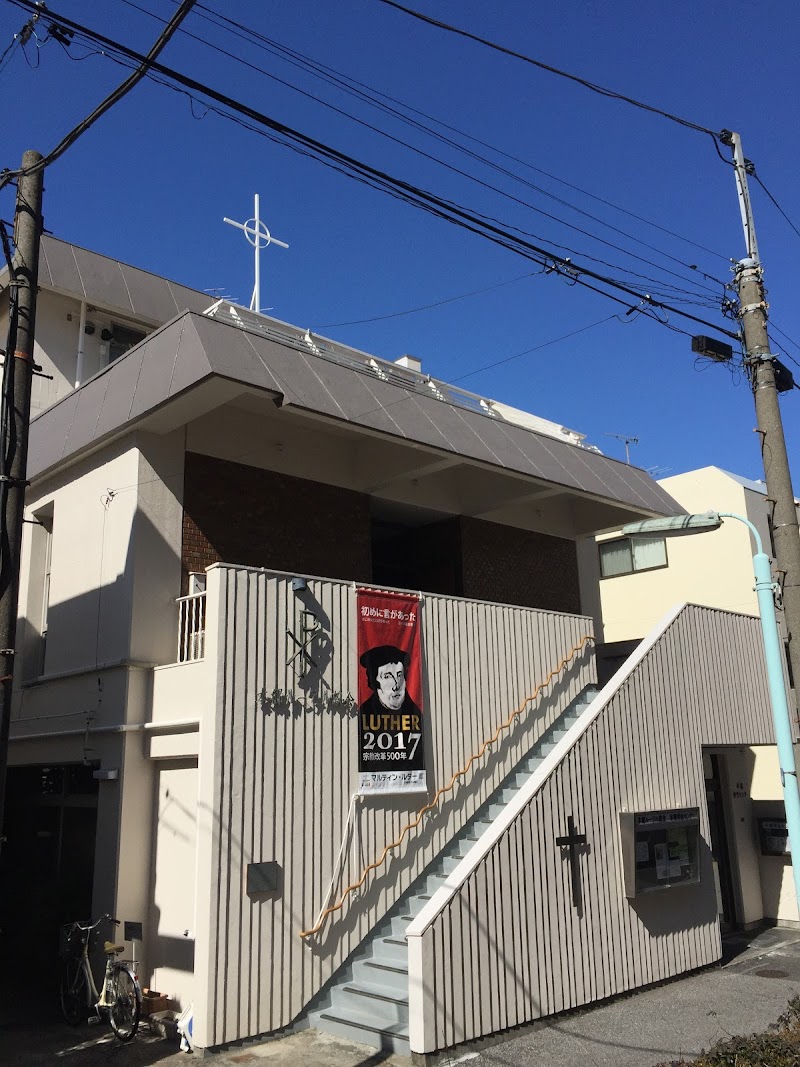 日本福音ルーテル本郷教会