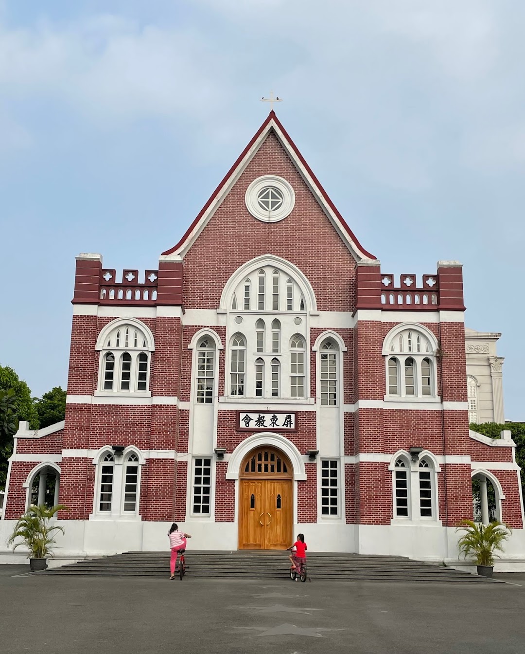 台湾基督长老教会屏东教会