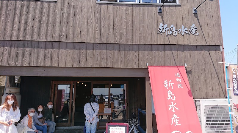 新島水産 東浦店