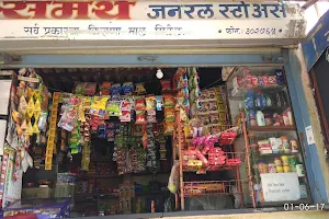 Sangnmeshwar Shoppy (Patanjali Outlet) image