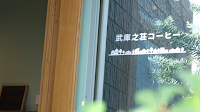 GREEN and Coffee Roasters