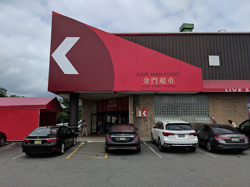 Asian Grocery Store «Kam Man Food», reviews and photos, 511 Old Post Rd, Edison, NJ 08817, USA