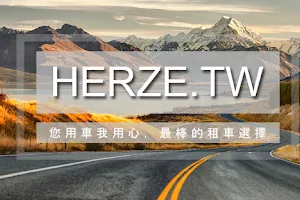 赫日租車 Herze.tw image