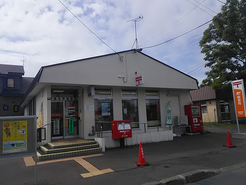 釧路貝塚郵便局
