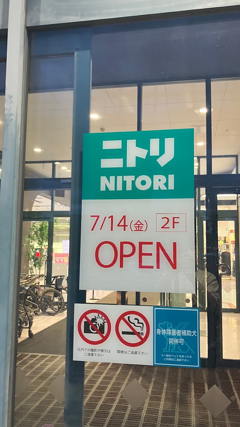 ニトリ イオン東根店