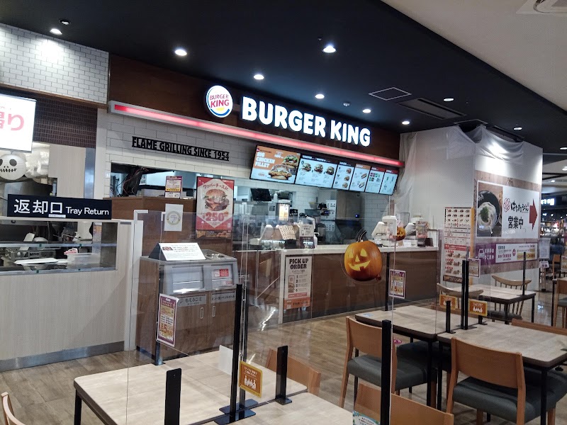 バーガーキング イオン藤井寺ショッピングセンター店