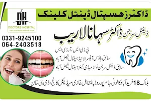 Dr Sohana Laraib Dentist/ Dental Surgeon image