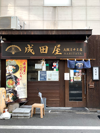 Halal Restaurant Naritaya Osaka minami - 2 Chome-7-22 Nishishinsaibashi, Chuo Ward, Osaka, 542-0086, Japan