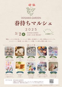 OOSAWA GARDEN