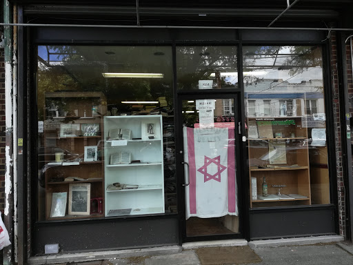 Book Store «Mizrahi Book Store», reviews and photos, 3114 Quentin Rd, Brooklyn, NY 11234, USA