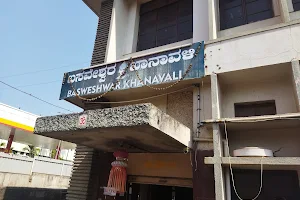 Basweshwar Khanavali image