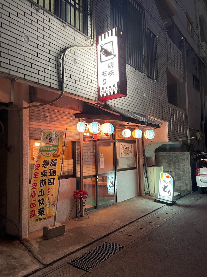 居酒屋・磯味もり