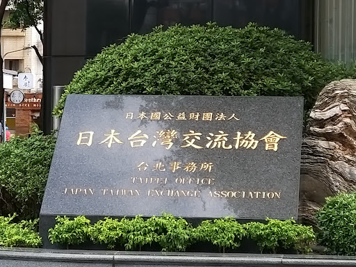 Taipei Office, Japan-Taiwan Exchange Association