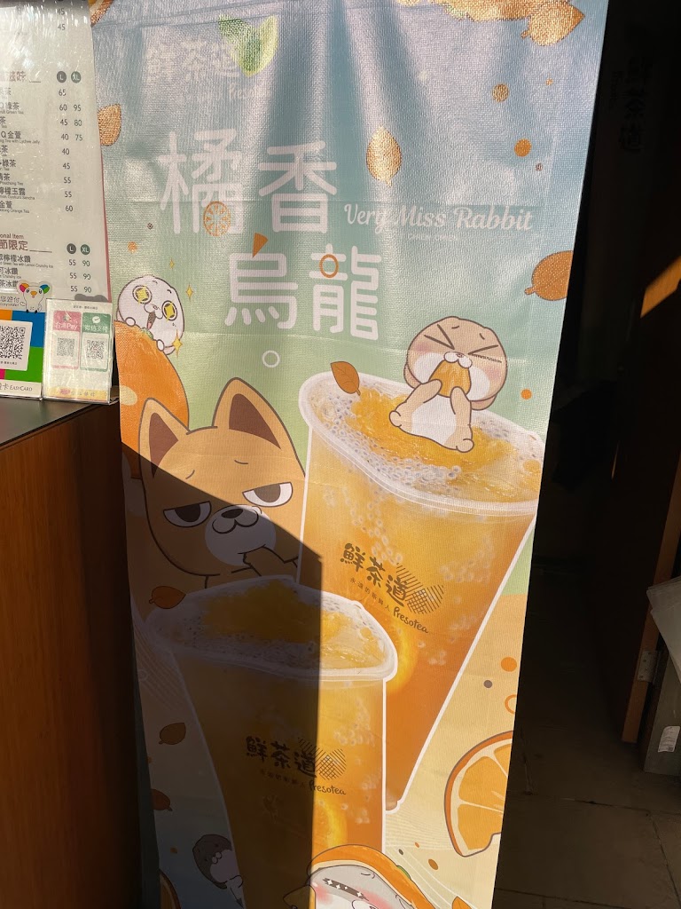 鮮茶道嘉義北興店 的照片