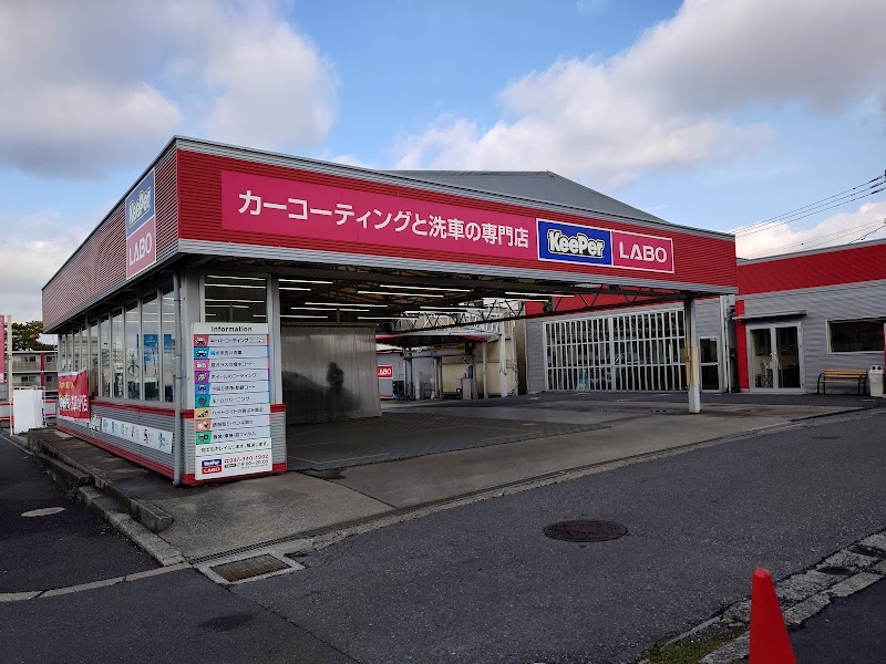 KeePer LABO(キーパーラボ) 松戸店