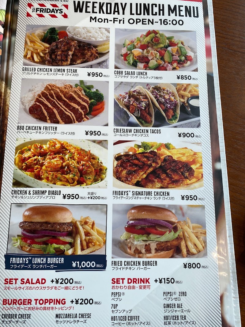 Tgi Fridays 五反田店 東京都品川区西五反田 アメリカ料理店 バー グルコミ