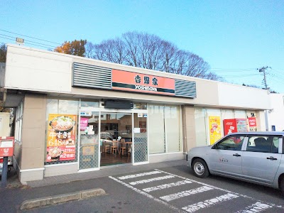 吉野家 いわき湯本店