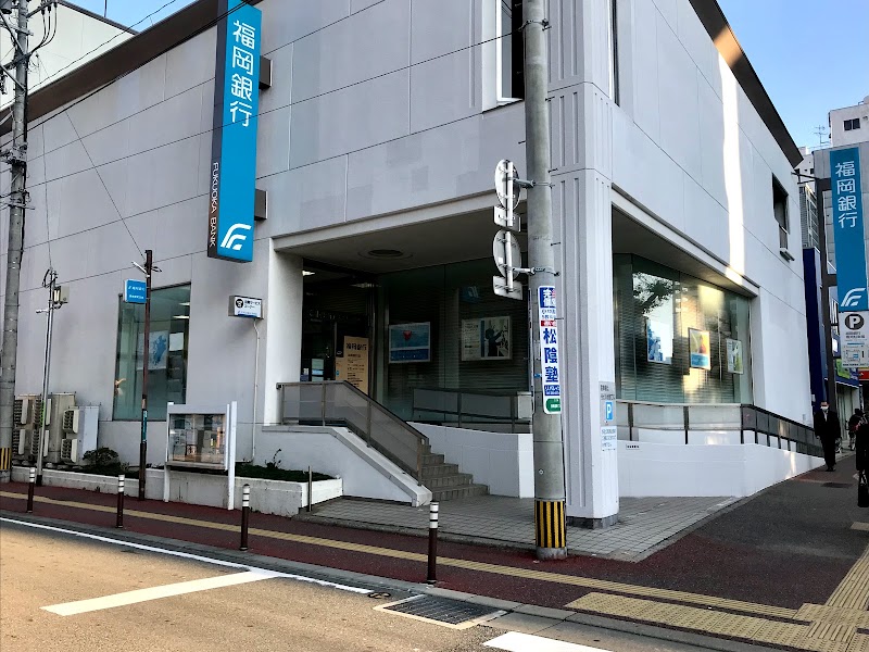 福岡銀行 奈良屋町支店