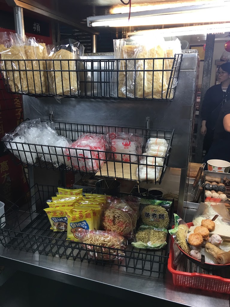 一飛沖天麻辣燙 的照片