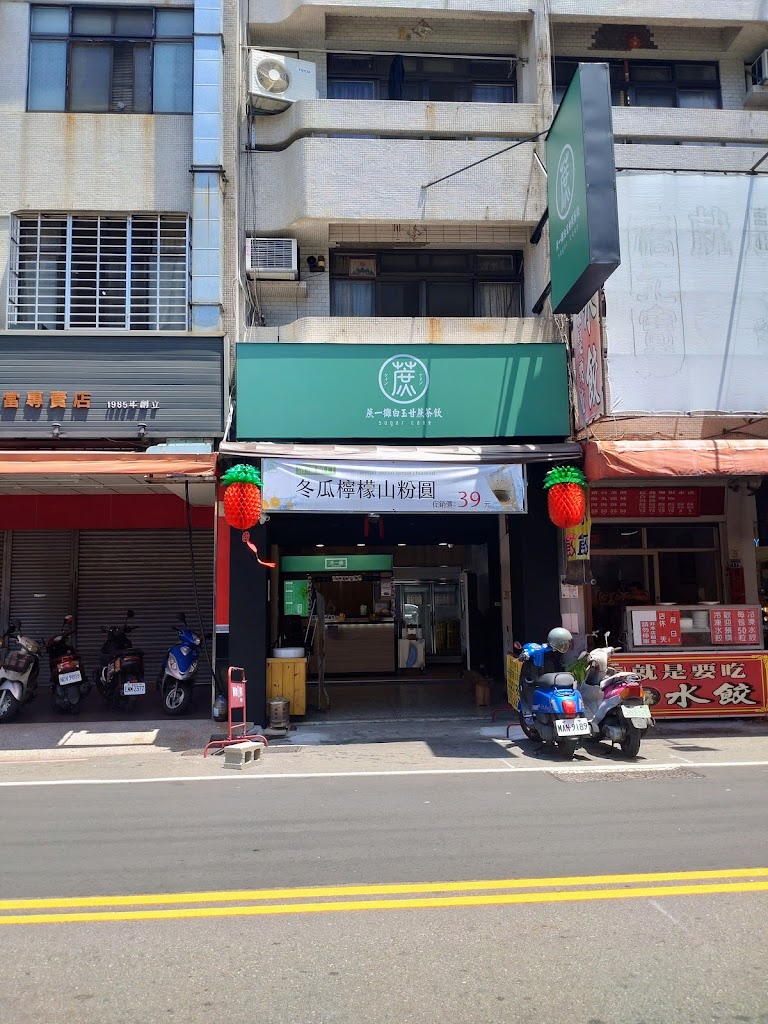 蔗一攤台中北平店 的照片