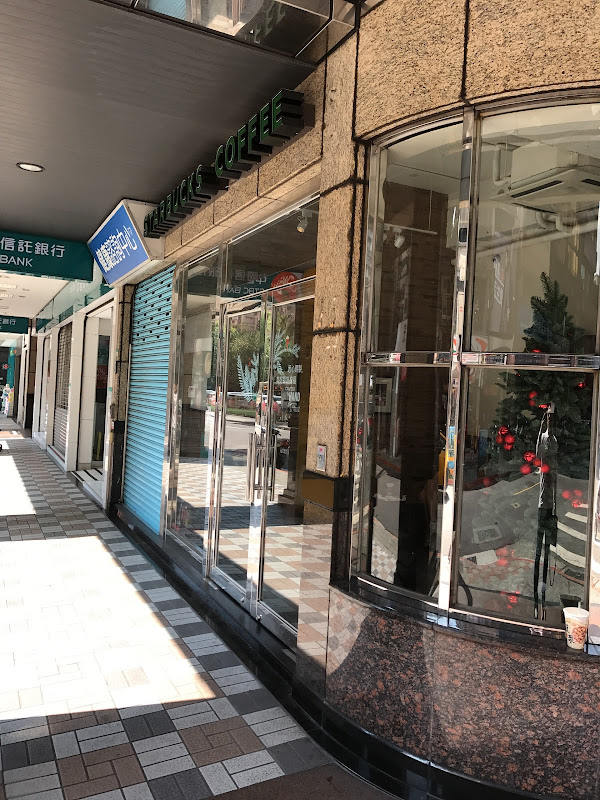 Photo 13 of STARBUCKS 星巴克 (木柵門市)
