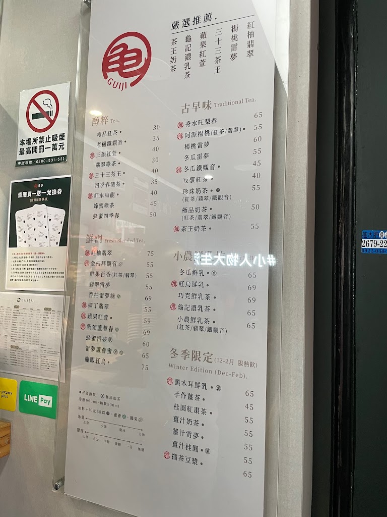 龜記茗品-三峽文化店 的照片