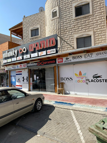 אינפיניטי מותגים רהט