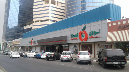 Noori Supermarket