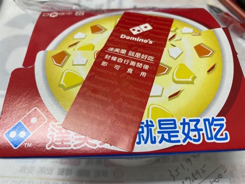 達美樂披薩 大雅店 的照片