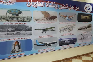 نادي طيران الإسماعيلية Ismailia Flying Club image