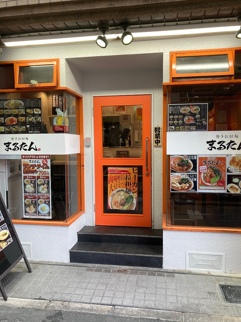 タップ 敵対的 バースト まるたんや ラーメン Univ25 Jp