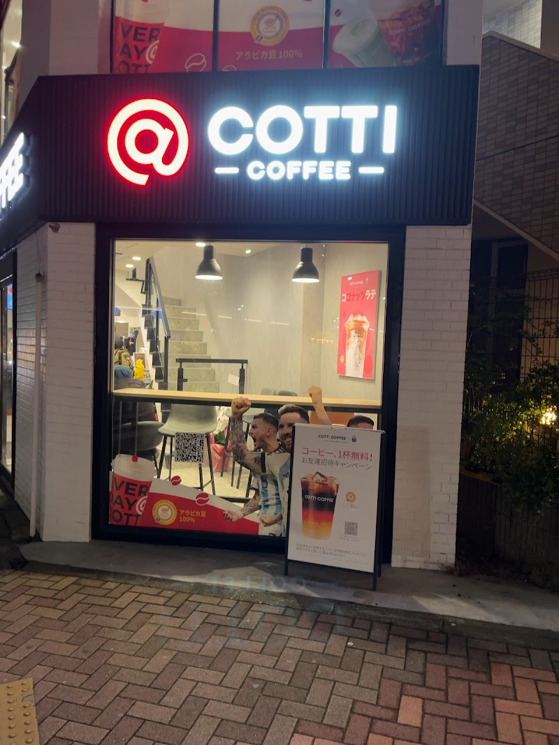 COTTI COFFEE コッティコーヒー 上野公園店