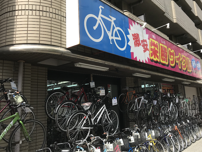 栄勝自転車サイクル