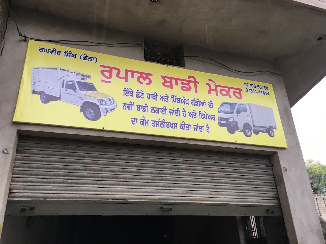 Rupal steel works