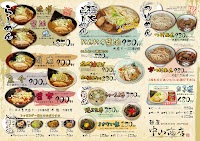 麺屋 中山商店 帯広店