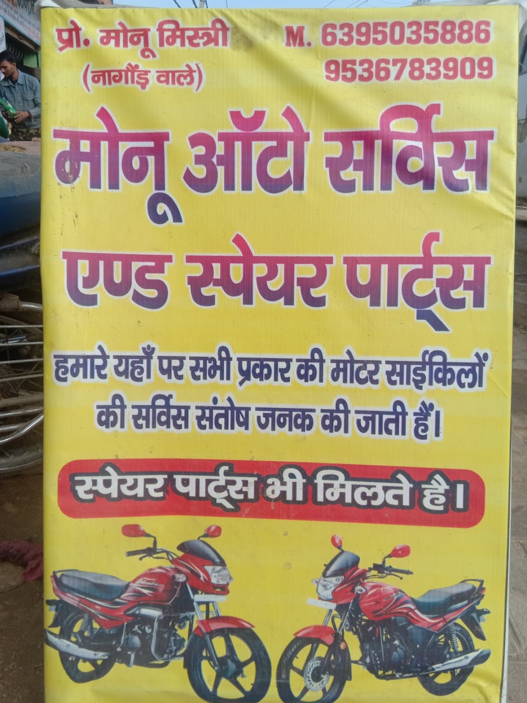 फार्म हाउस बाईपास रोड खानपुर