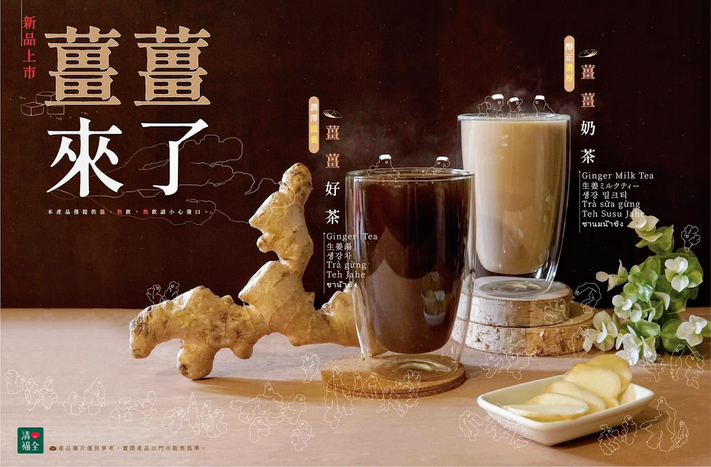 清心福全中壢復華店-珍珠奶茶手搖飲料專賣店 的照片