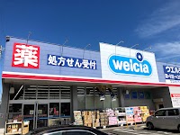 ウエルシアさいたま大和田店