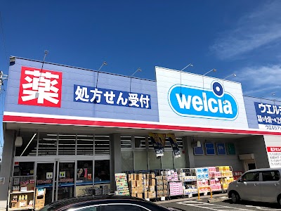 ウエルシアさいたま大和田店