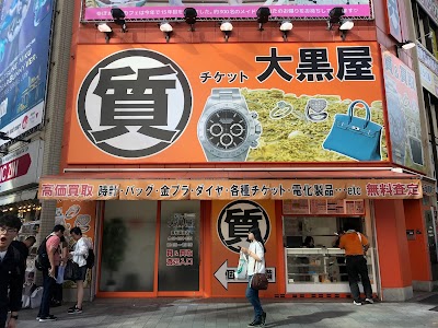 大黒屋 質秋葉原店