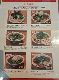 麺道 仙波