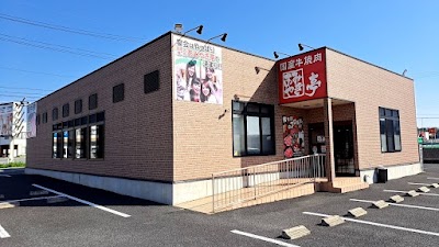 あみやき亭 伊賀上野店